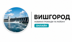 Вишгород новини