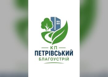 КП «Петрівський благоустрій» шукає працівників із можливістю бронювання