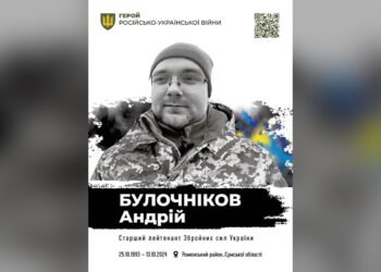 У Славутичі вшановують пам'ять полеглого захисника Андрія Булочнікова