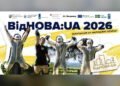 Молодь запрошують до участі в програмі обмінів «ВідНОВА»