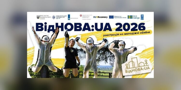 Молодь запрошують до участі в програмі обмінів «ВідНОВА»