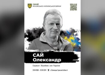 У Славутичі вшановують пам’ять загиблого Захисника Олександра Сая