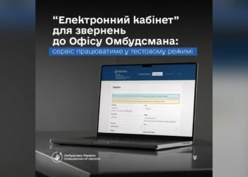 Офіс Омбудсмана запустив «Електронний кабінет» для звернень громадян