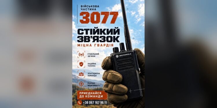 Військова частина 3077 НГУ запрошує на службу фахівців