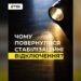 На Київщині застосовують стабілізаційні відключення світла