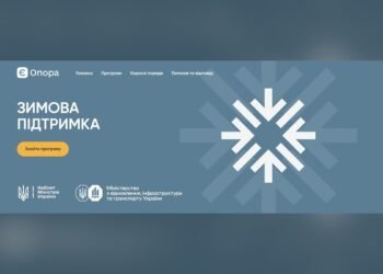 В Україні запустили платформу єОпора для зимової підтримки