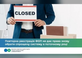Повторна реєстрація ФОП не дозволяє спрощенку в тому ж році