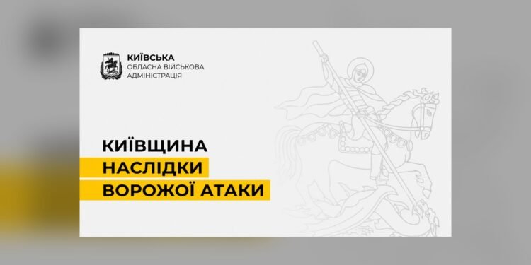 У Бучанському районі через нічну атаку БпЛА постраждали троє людей