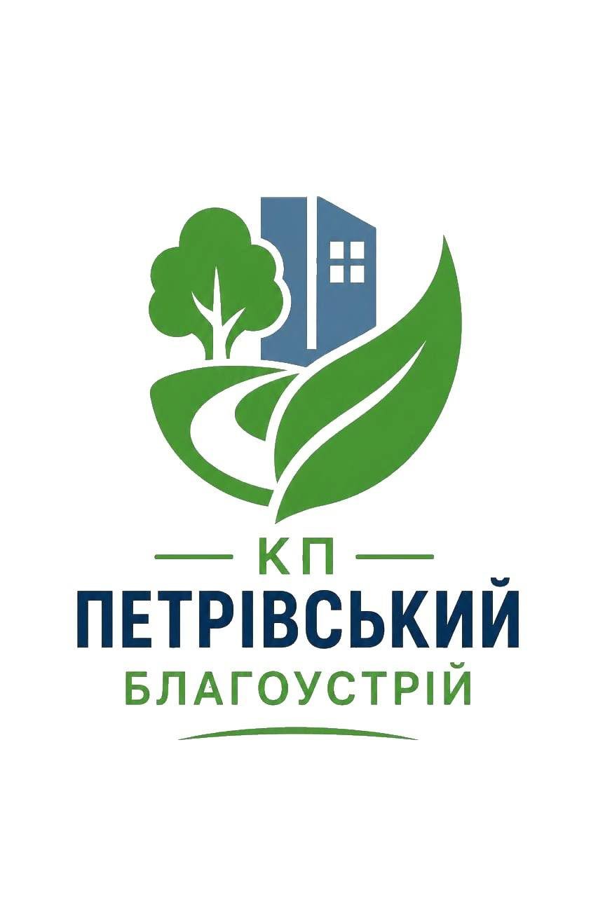 КП «Петрівський благоустрій» шукає працівників із можливістю бронювання